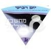 ⁦בריאת העולם - פלקט עגול קוטר 36 ס"מ⁩ – תמונה ⁦4⁩