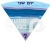⁦בריאת העולם - פלקט עגול קוטר 36 ס"מ⁩ – תמונה ⁦7⁩