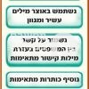 ⁦כרזות הישגים נדרשים לכיתות ב'-ג'⁩ – תמונה ⁦3⁩
