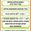 כרזות הישגים נדרשים לכיתות ב'-ג'