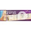 ⁦פריסת שמות המלכים לתלמיד 12/34ס"מ⁩ – תמונה ⁦3⁩