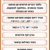 ⁦כרזות הישגים נדרשים לכיתות ב'-ג'⁩ – תמונה ⁦4⁩