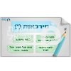 ⁦ערכת סימני פיסוק⁩ – תמונה ⁦7⁩