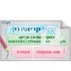 ⁦ערכת סימני פיסוק⁩ – תמונה ⁦2⁩