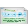 ⁦ערכת סימני פיסוק⁩ – תמונה ⁦3⁩