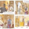 ⁦הספר בזאת יבוא אהרון למנויי המבשר בלבד⁩ – תמונה ⁦2⁩