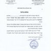 ⁦אלבום משכן וכליו⁩ – תמונה ⁦2⁩