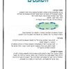 ⁦סיכום ספר שופטים⁩ – תמונה ⁦2⁩