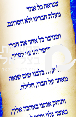 פלקט אדרבה