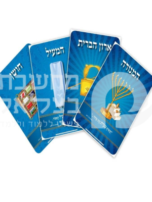 כרטיסי כלי משכן ובגדי כהונה לגיל הרך
