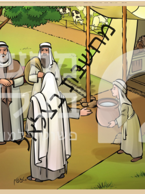 תמונות ברצף הכנסת אורחים של אברהם אבינו