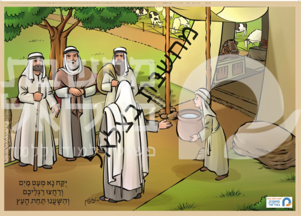 תמונות ברצף הכנסת אורחים של אברהם אבינו