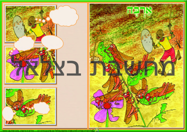 ⁦עשר המכות למסדרון גודל 50+70 עשר כרזות⁩ – תמונה ⁦2⁩