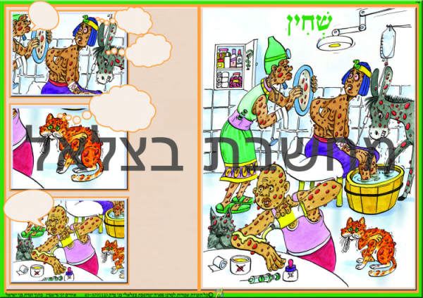 ⁦עשר המכות למסדרון גודל 50+70 עשר כרזות⁩ – תמונה ⁦4⁩