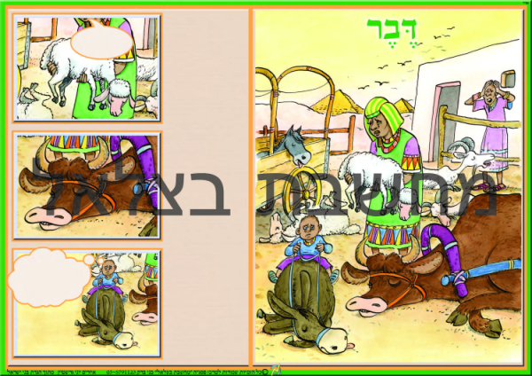 ⁦עשר המכות למסדרון גודל 50+70 עשר כרזות⁩ – תמונה ⁦5⁩