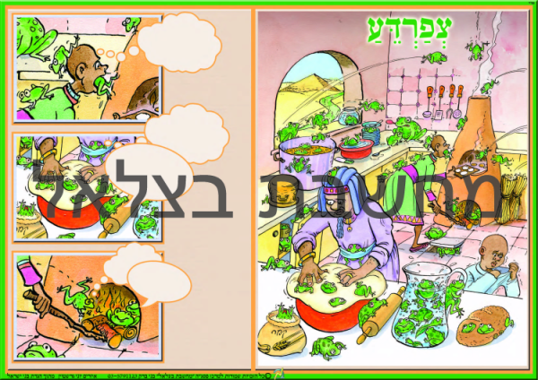 ⁦עשר המכות למסדרון גודל 50+70 עשר כרזות⁩ – תמונה ⁦8⁩