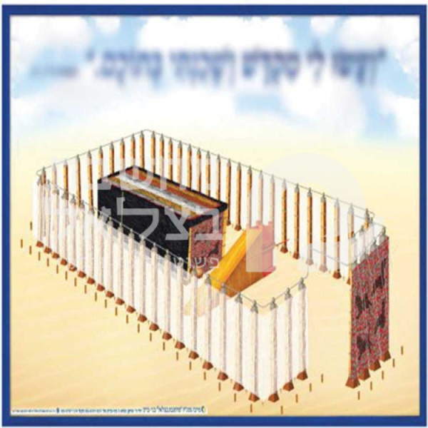 פלקט דגם חצר משכן/ כרזה/פלקט