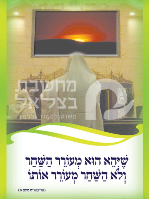 מקורות בנושא תפילה  כרוזות
