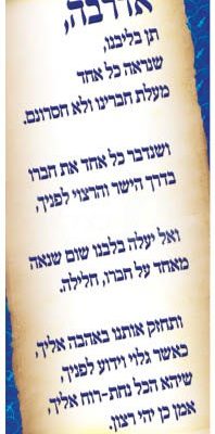סימנית אדרבה