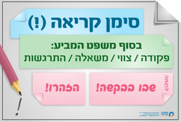 ⁦ערכת סימני פיסוק⁩ – תמונה ⁦5⁩