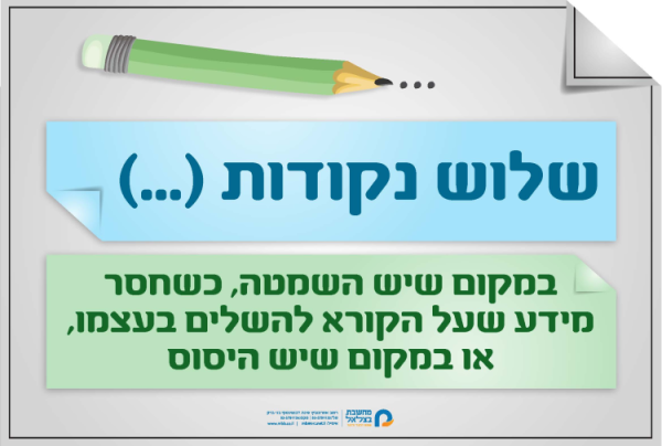 ⁦ערכת סימני פיסוק⁩ – תמונה ⁦6⁩