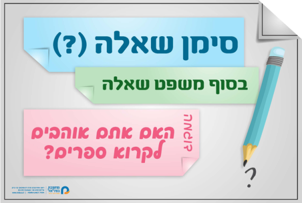 ⁦ערכת סימני פיסוק⁩ – תמונה ⁦7⁩