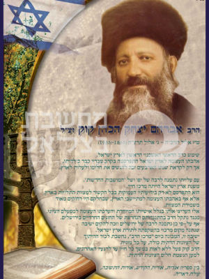 ערכת רבני הציונות הדתית