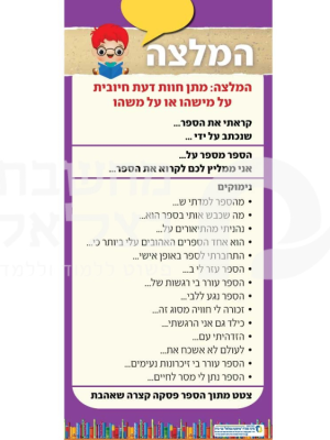 המלצה/כרזה פלקט