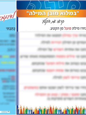 במלא מובן המילה/פלקט