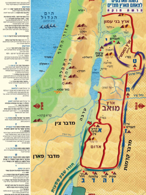 מפת מסעות בני ישראל בשנת הארבעים