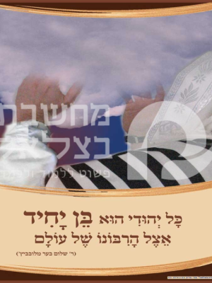אמונה \ ערכת כרזות