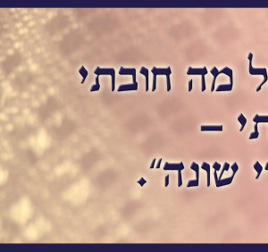 כרזות - היגדים רבני הציונות הדתית