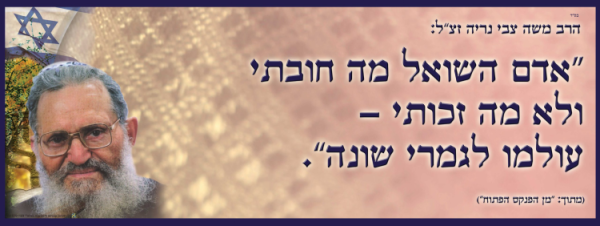 ⁦וידוי יום כיפור⁩ – תמונה ⁦4⁩