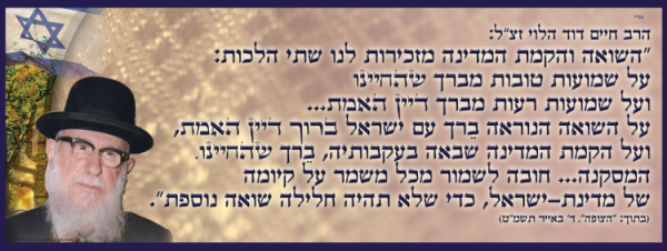 ⁦וידוי יום כיפור⁩ – תמונה ⁦8⁩