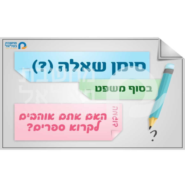 ⁦שילוח השעיר⁩ – תמונה ⁦4⁩