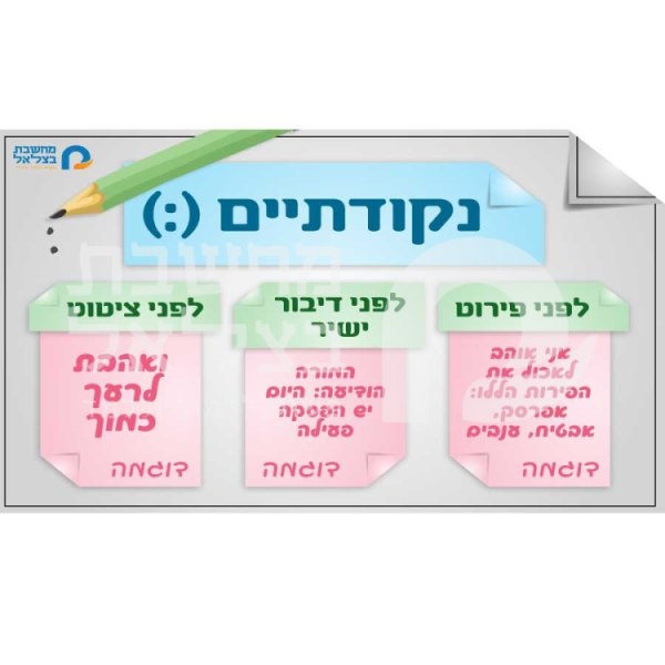 ⁦שילוח השעיר⁩ – תמונה ⁦5⁩