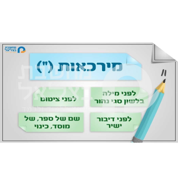 ⁦שילוח השעיר⁩ – תמונה ⁦7⁩