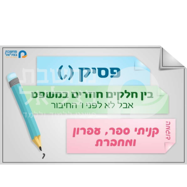 ⁦שילוח השעיר⁩ – תמונה ⁦8⁩