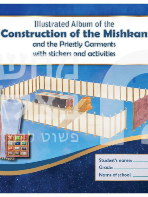 אלבום ומדבקות כל משכן באנגלית