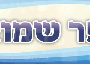 כותרת ספר שמואל